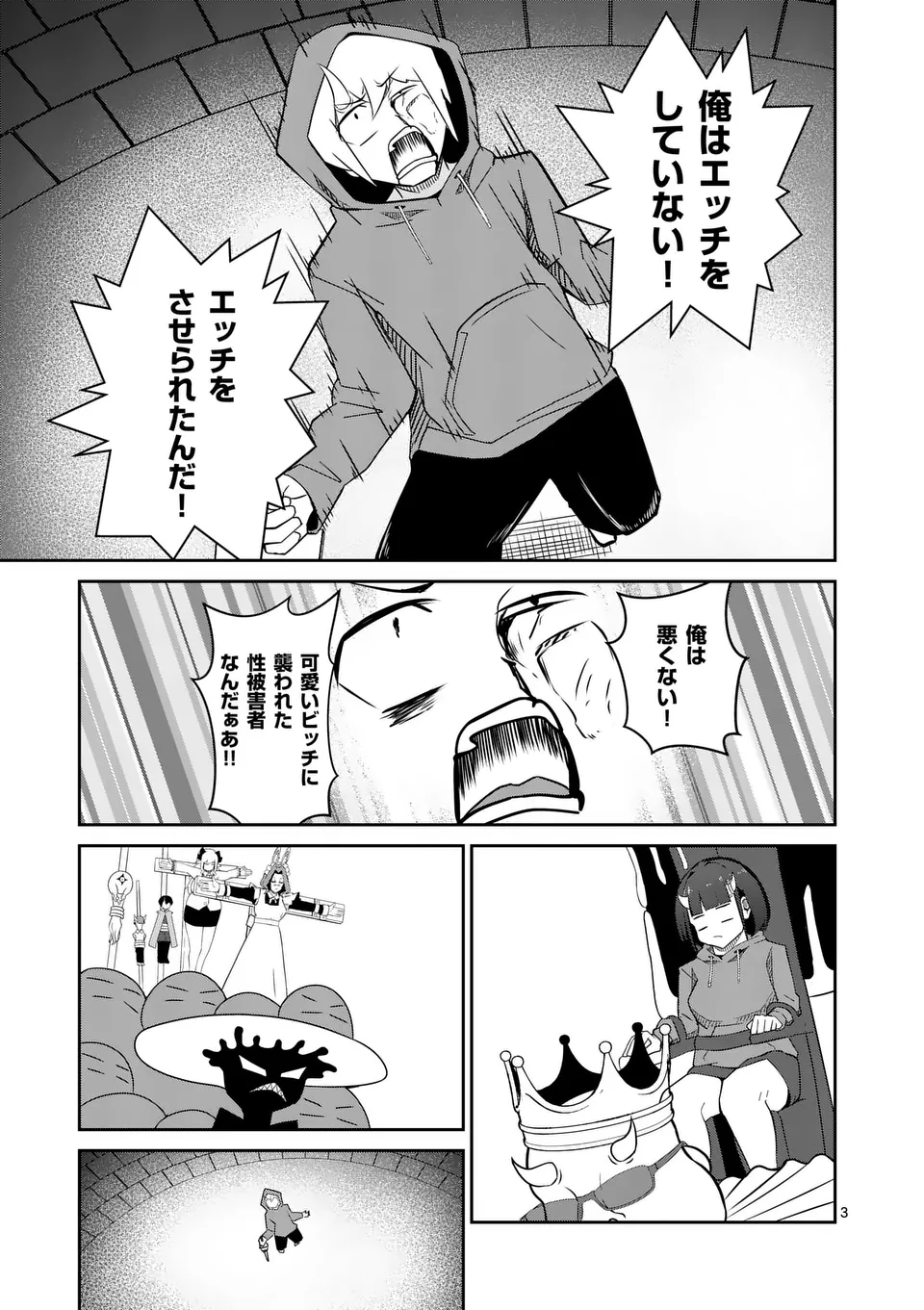 Yuusha Aruku wa Hitodenashi - Chapter 23 - Page 3